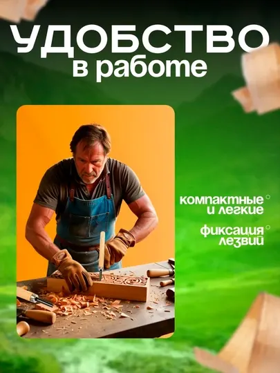 8 шт, ножи фигурные, резцы по дереву набор стамесок резцов нож для резьбы гравировка лезвие