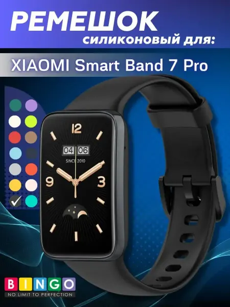BINGO. силиконовый ремешок для смарт часов XIAOMI Smart Band 7 Pro