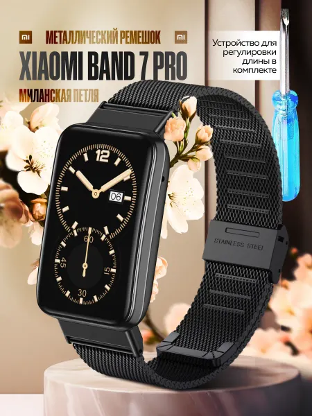 Zaomi Ремешок металлический Xiaomi Mi Band 7 Pro