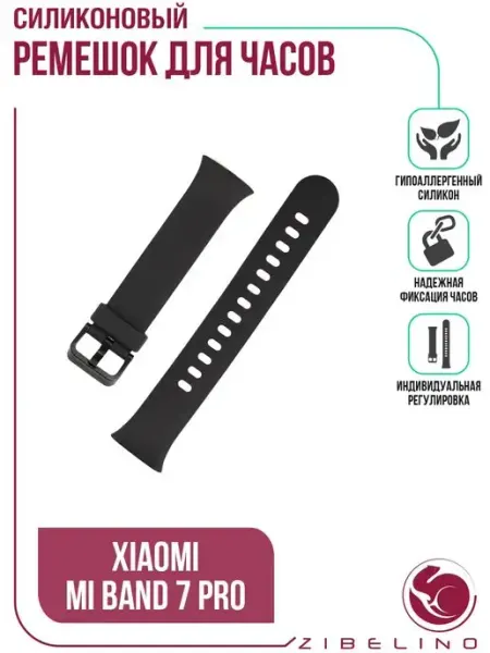 ZIBELINO Ремешок силиконовый Xiaomi Mi Band 7 Pro