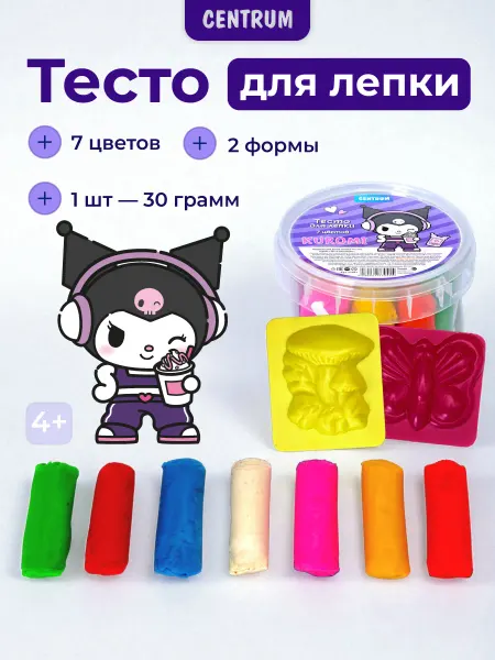 Centrum Тесто для лепки Куроми, 7 цветов
