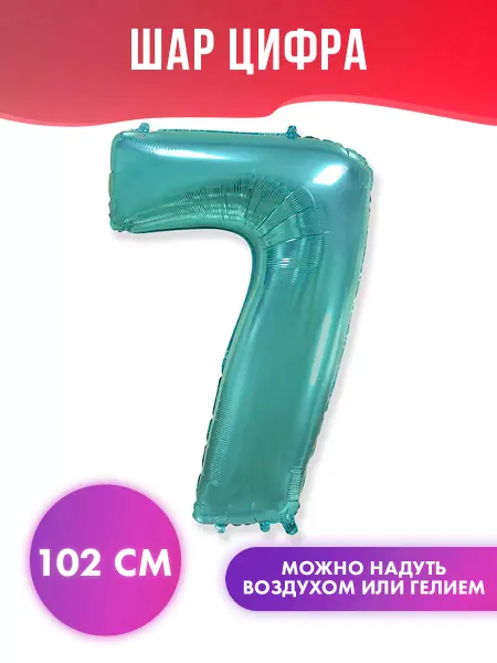 FlexMetal Воздушный шар цифра 7 фольгированная