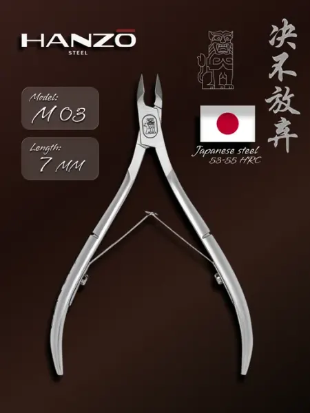 Hanzo Steel Кусачки для кутикулы и ногтей маникюрные Hanzo M03 7