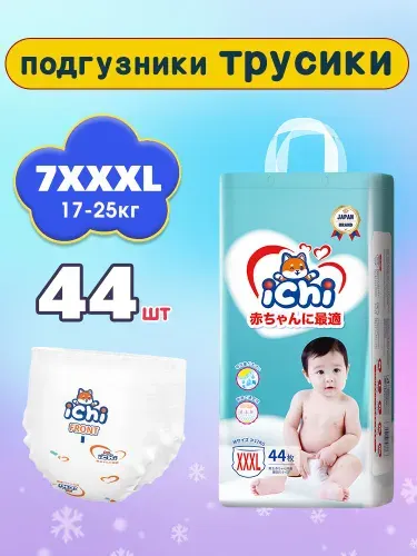 ICHI подгузники трусики XXXL размер 7 17-25 кг 44шт
