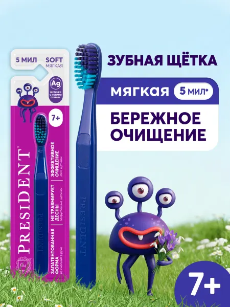 PRESIDENT Зубная щетка для детей от 7 лет