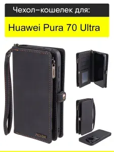 Чехол для Huawei Pura 70 Ultra, серия Bag book