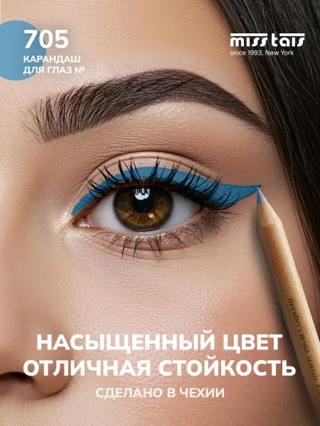 Miss Tais Карандаш для глаз стрелок стойкий мягкий 705