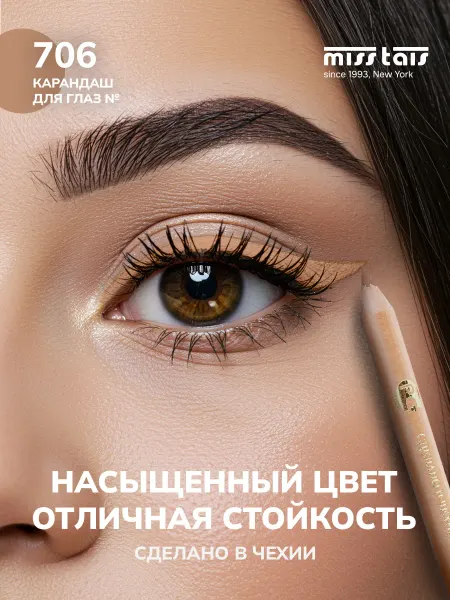 Miss Tais Карандаш для глаз стрелок стойкий мягкий 706