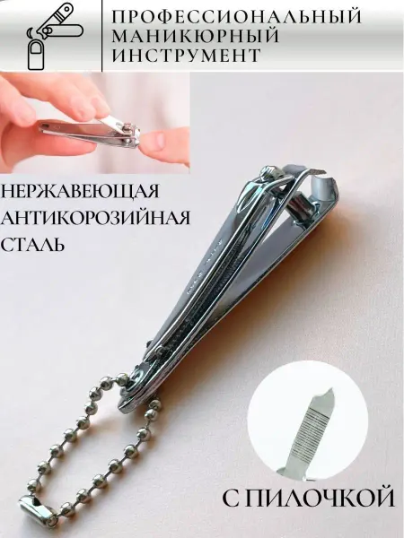 Premium Beauty Steel 7075 Кусачки книпсер для маникюра из нержавеющей стали хит