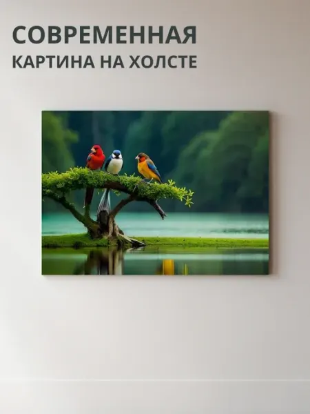 DZiVA Картина на холсте Птицы 70x50 см