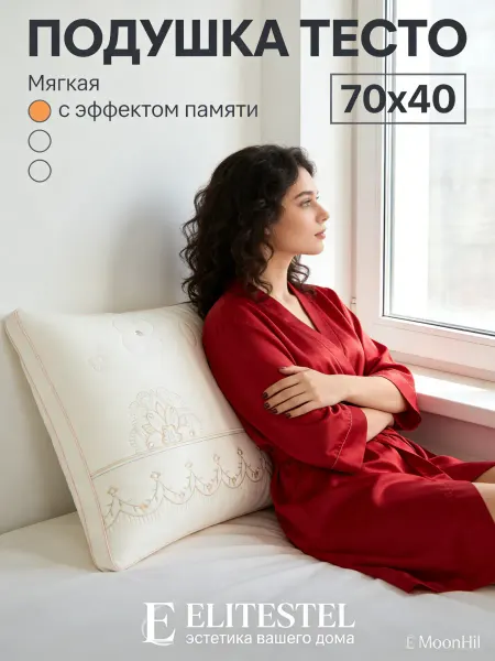Ortonica Ортопедическая подушка 70X50 из латекса
