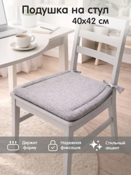 Гранд Стиль Подушка на стул с завязками фигурная