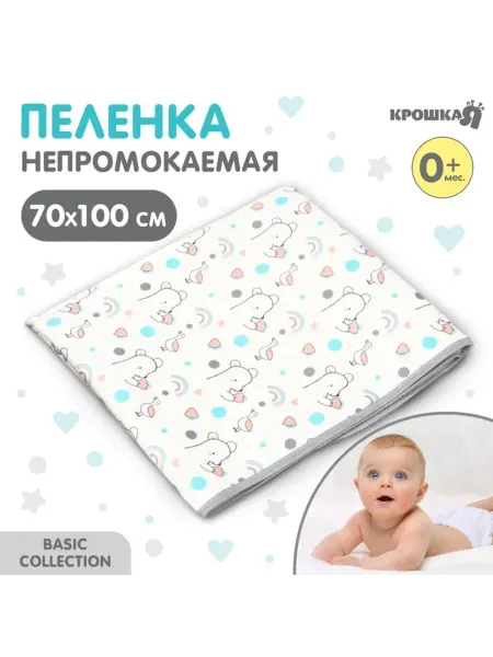 Нет бренда Детская пеленка 70х100 см для новорожденных