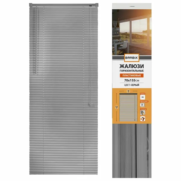 BRABIX 1шт Жалюзи горизонтальные 70х155 см, ПЛАСТИК, цвет с