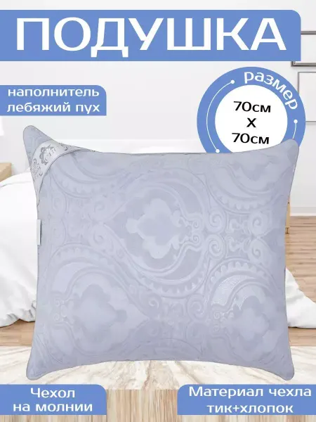 Лавка уюта New Year Подушка для сна 70х70