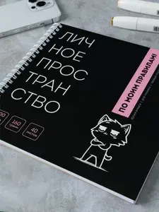 Чёрный скетчбук для рисования квадратный на кольцах для маркеров и граффити с чистыми плотными листами 40 л 160 гр