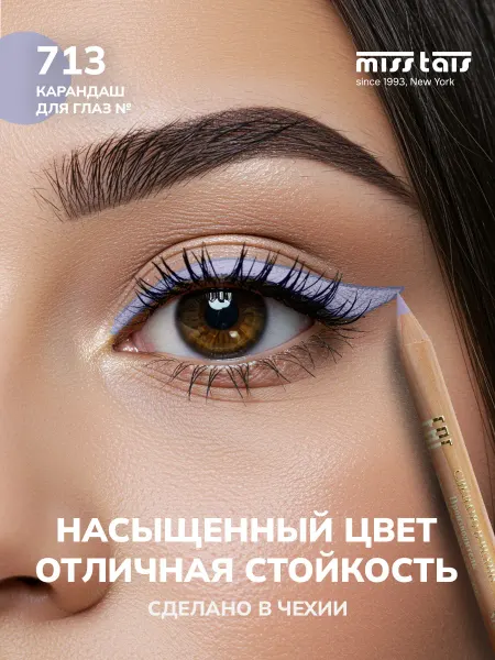 Miss Tais Карандаш для глаз стрелок стойкий мягкий 713
