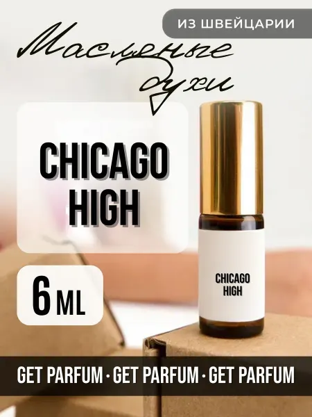 GET PARFUM Chicago High духи масляные роликовые 714