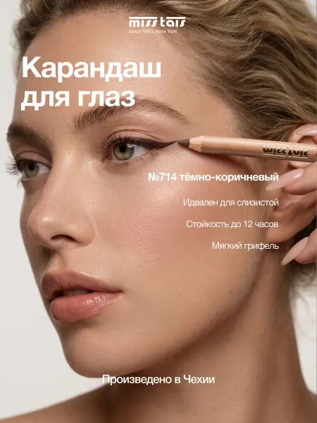 Miss Tais Карандаш для глаз стрелок стойкий мягкий 714