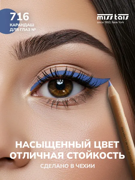 Miss Tais Карандаш для глаз стрелок стойкий мягкий 716