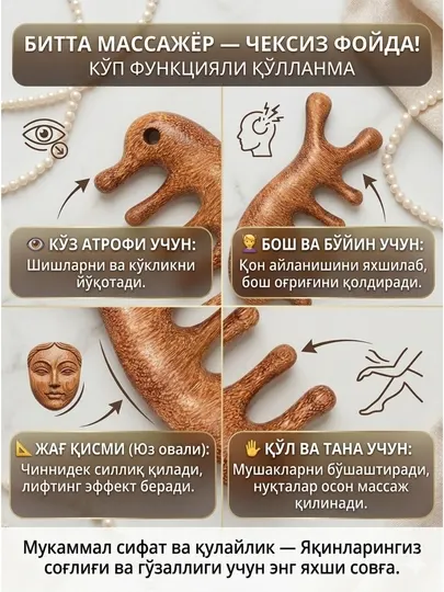 Массажёр “Гуа-Ша гребешок” Изготовлен из натурального сандалового дерева