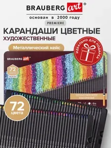 Карандаши цветные художественные профессиональные Brauberg Art Premiere, набор 72 цвета