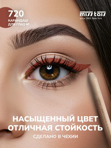 Miss Tais Карандаш для глаз стрелок стойкий мягкий 720