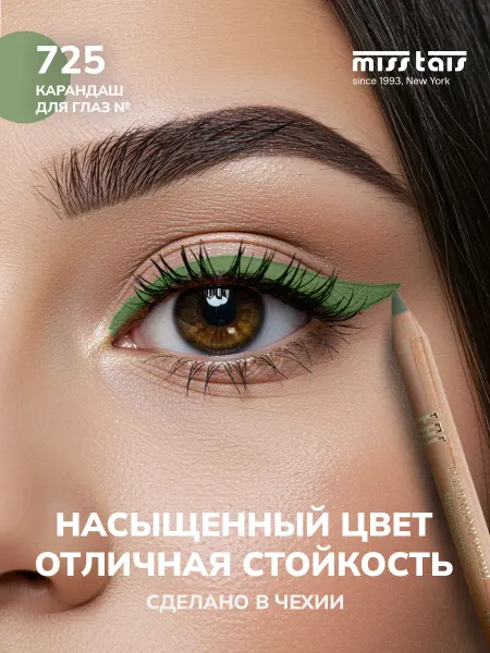 Miss Tais Карандаш для глаз стрелок стойкий мягкий 725