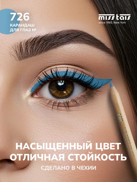 Miss Tais Карандаш для глаз стрелок стойкий мягкий 726