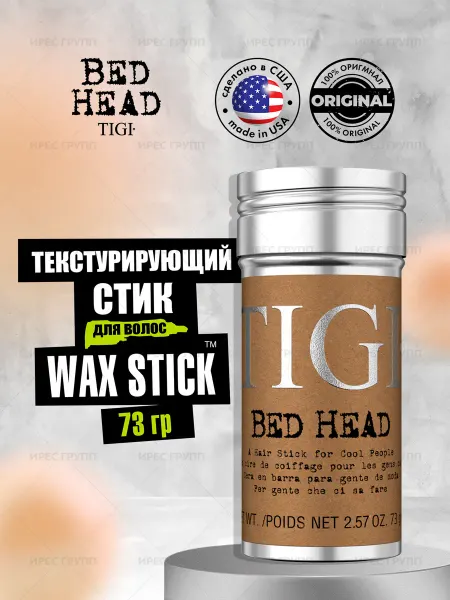TIGI Bed Head Hair Текстурирующий карандаш воск для волос 73г