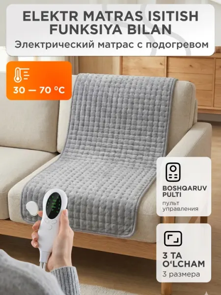 Электрический матрасик, грелка с функцией подогрева, электрогрелка, термоковрик