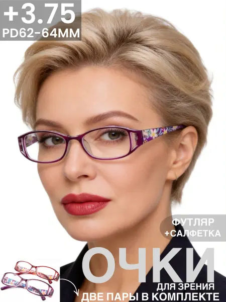 Комплект очков для чтения+3,75 при дальнозоркости