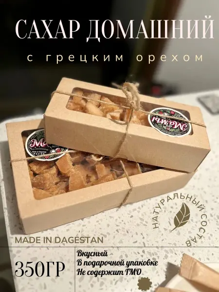 От Мамы Сахар домашний с грецким орехом натуральный 530гр