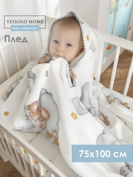 Tessolo Home Плед для новорожденных 75х100 плюшевый