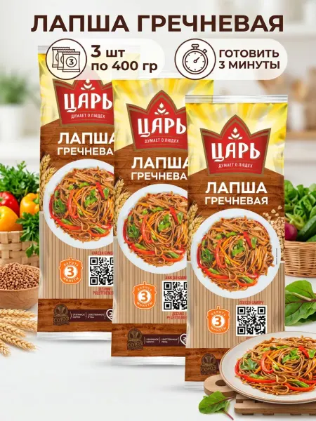 Царь Макаронные изделия Лапша гречневая Соба