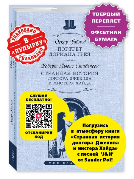Издательство Мартин Уайльд,Стивенсон.Портрет Дориана Грея.Странная история