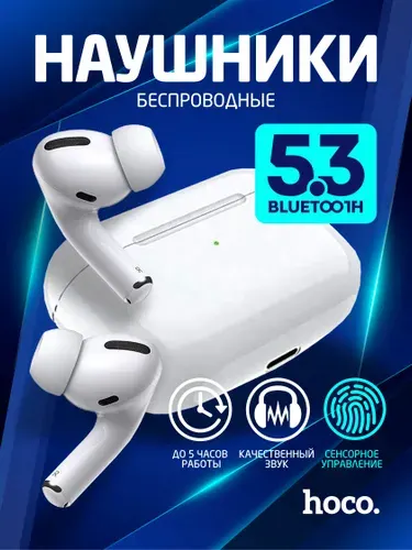 Наушники беспроводные с микрофоном Hoco EW 77, bluetooth, USB Type-C, белый