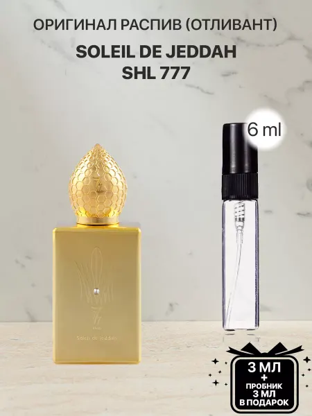 Lada perfume Распив парфюм духи SHL 777 SOLEIL DE JEDDAH
