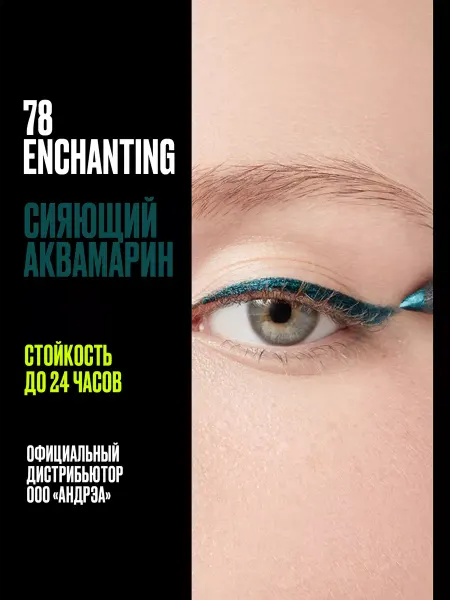 PROVOC Карандаш для глаз стойкий гелевый блестящий 78