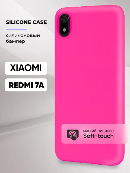 АксесСтор Чехол на Xiaomi Redmi 7A силиконовый