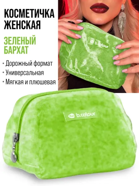 7DAYS Косметичка женская для косметики
