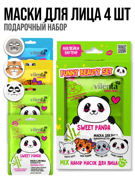 7DAYS Подарочный набор тканевых масок, 4 штуки
