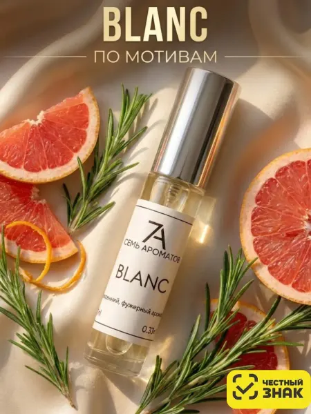 7Ароматов Духи масляные по мотивам Blanc 10 мл