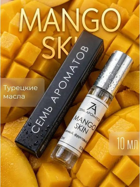 7Ароматов Духи MANGO SKIN 10 мл