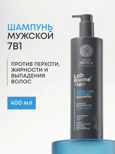 Natura siberica Шампунь мужской от перхоти и выпадения волос 7в1