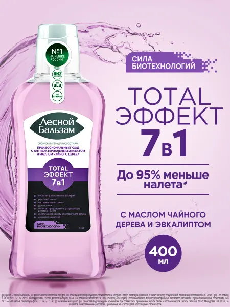 Лесной бальзам Ополаскиватель для полости рта Total Эффект 7в1 400 мл