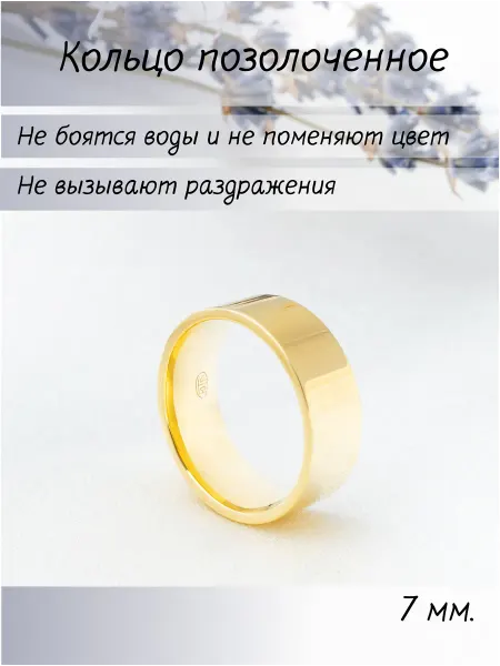 ЮвелирТехАрт Кольцо широкое шайба бижутерия 7мм