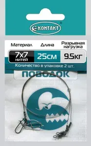 Поводок КОНТАКТ 7х7 AFW, тест 9,5 кг