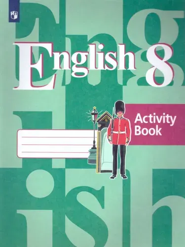 English 8: Activity Book / Английский язык 8 класс. Рабочая тетрадь | Кузовлев Валерий Петрович, Лапа Наталья Михайловна