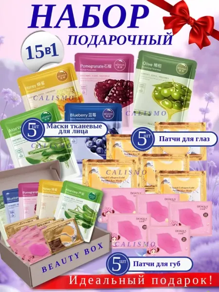 Beauty and Life Подарочный набор косметики на 8 марта